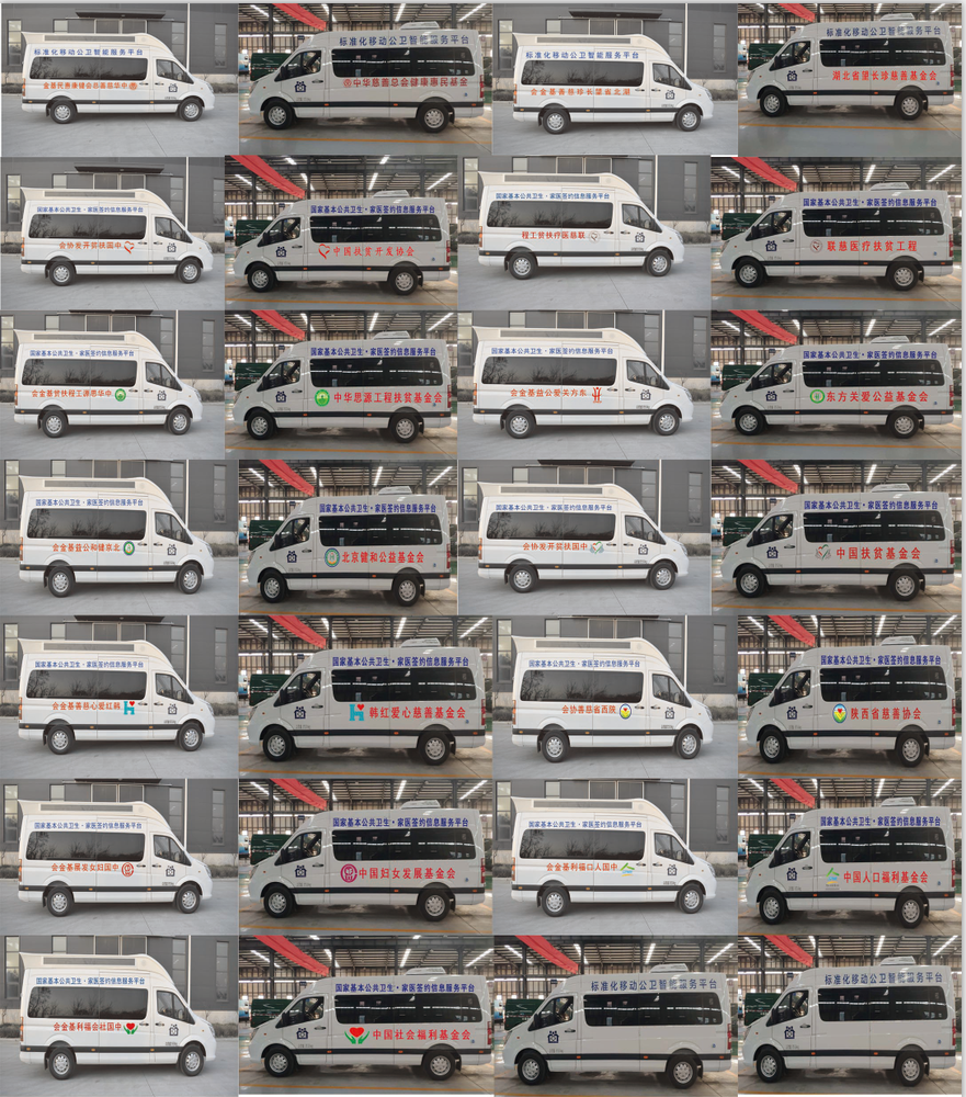 中衛(wèi)誠信牌AZW5040XYL體檢醫(yī)療車公告圖片