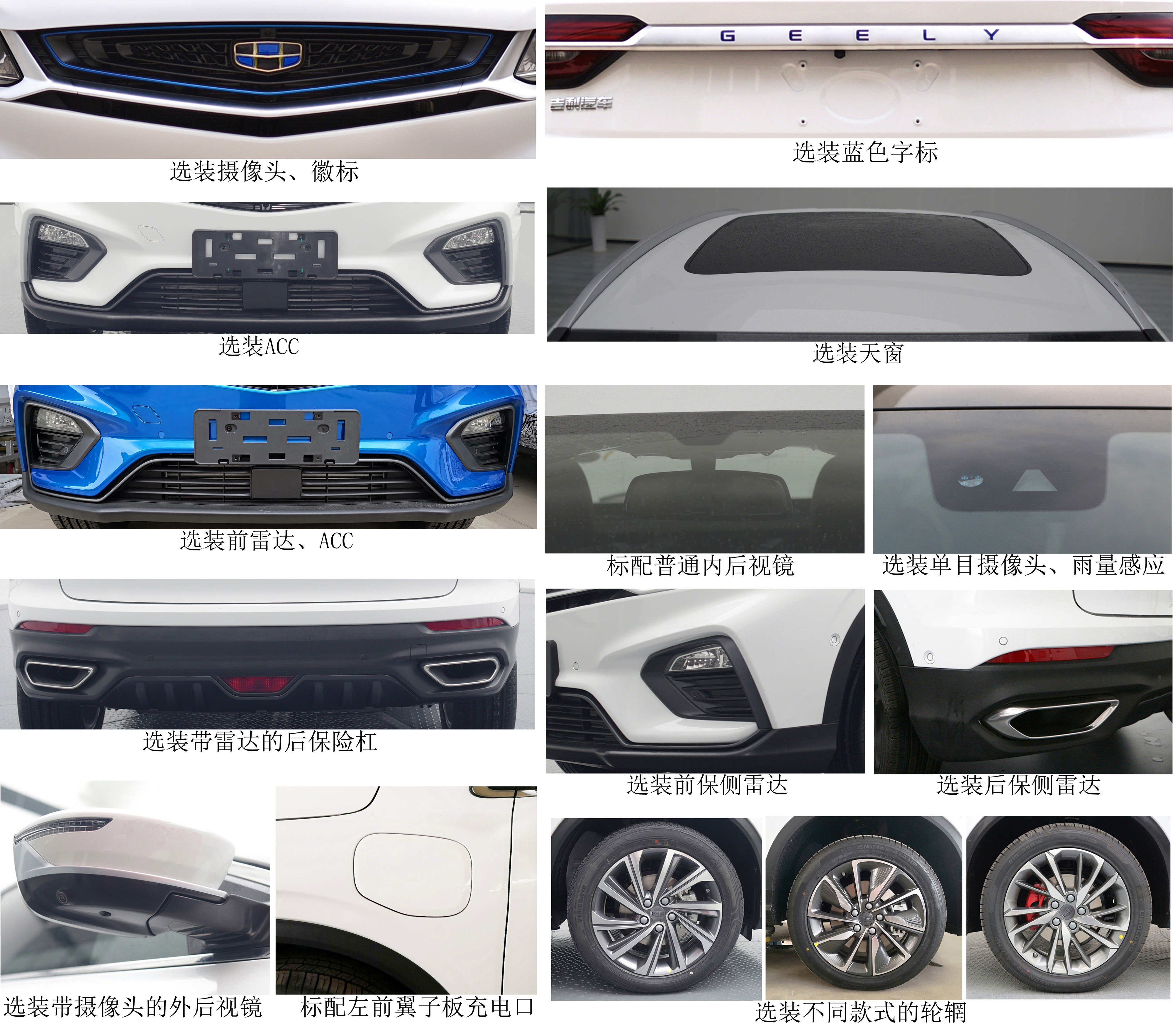 帝豪牌JL6432PHEV09插电式混合动力多用途乘用车公告图片