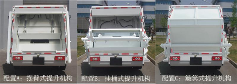 驰远牌BSP5123ZYS压缩式垃圾车公告图片