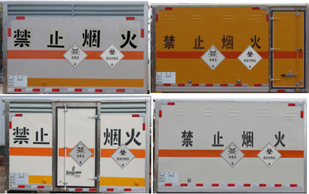 江特牌JDF5030XDGNJ5毒性和感染性物品厢式运输车公告图片