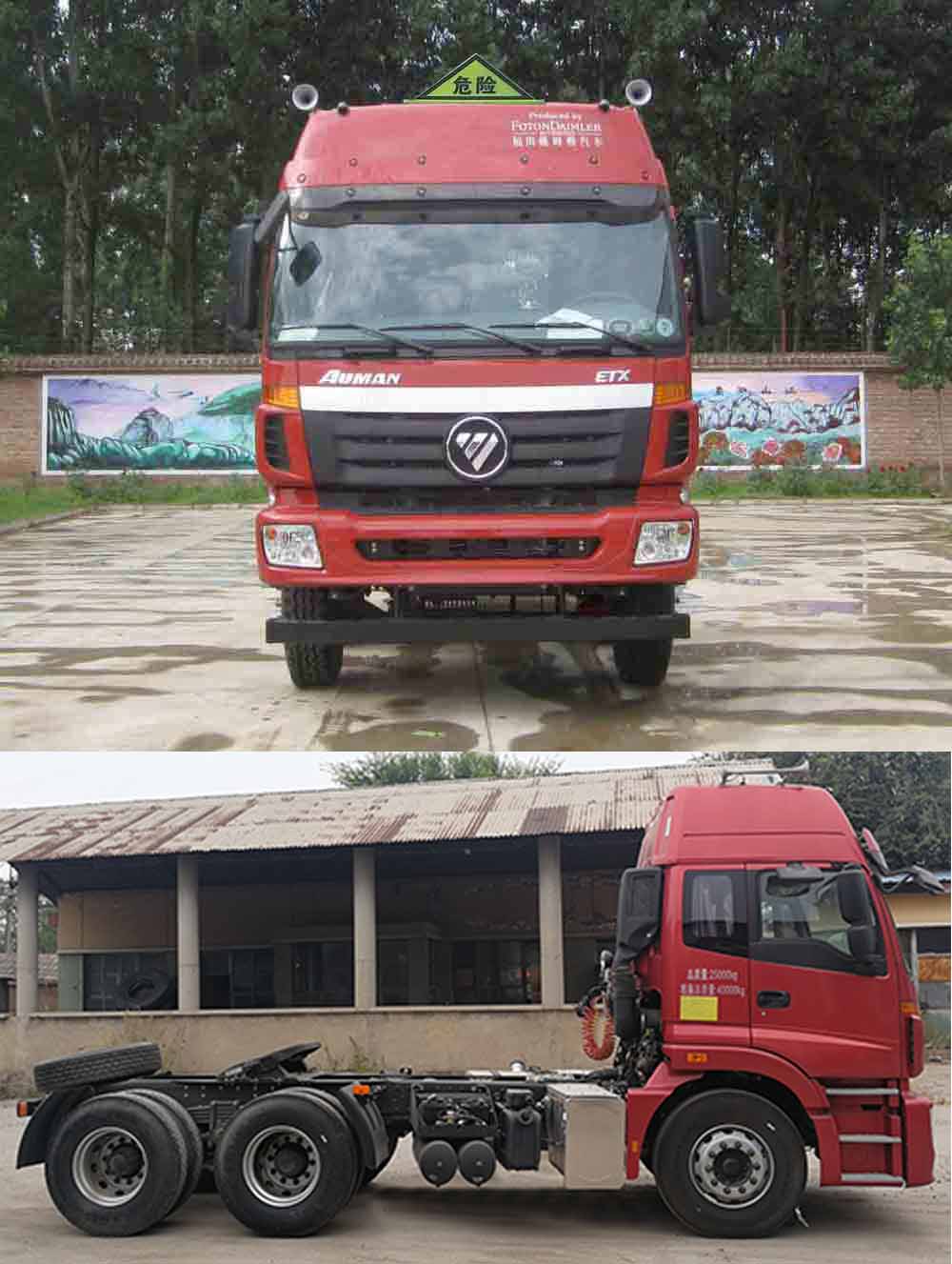 BJ4253SNFKB-AL 欧曼牌430马力后双桥,后八轮柴油国五危险品半挂牵引车图片