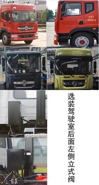 中联牌ZLJ5180ZXXEQE5车厢可卸式垃圾车公告图片