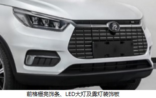 比亚迪牌BYD7003BEV纯电动轿车公告图片