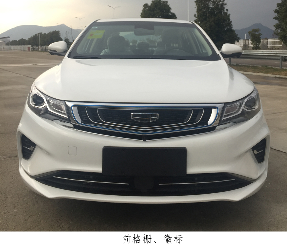 帝豪牌HQ7152PHEV10插电式混合动力轿车公告图片