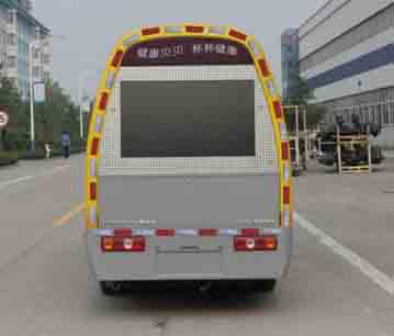 福田牌BJ5030XSH-X1售货车公告图片