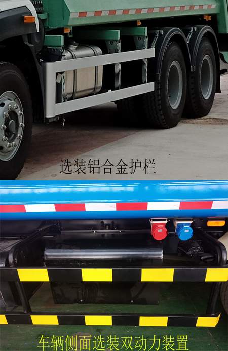 中集牌ZJV5250ZYSHBE6壓縮式垃圾車(chē)公告圖片