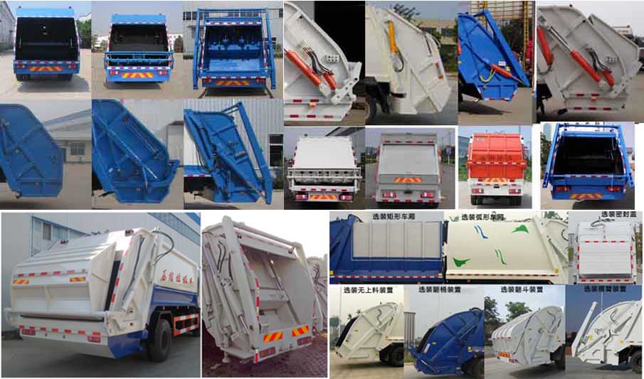 东风天锦D530常规 HLW5162ZYSD压缩式垃圾车公告图片