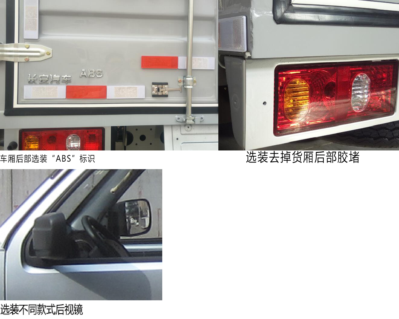 长安牌SC5035XXYDCGC5CNG厢式运输车公告图片