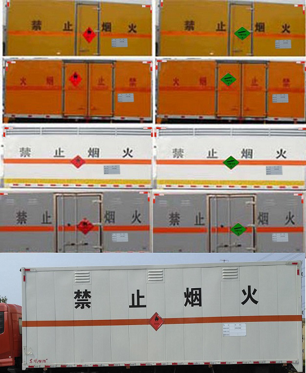 东风牌DFH5180XRQBX2DV易燃气体厢式运输车公告图片