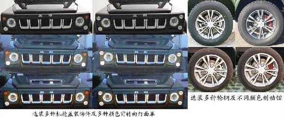 BJ2030F8VA3B 北京牌250马力单桥汽油国五越野乘用车图片