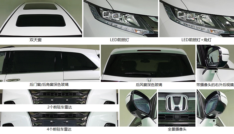 本田牌GHA6480BAC6BHEV混合动力多用途乘用车公告图片