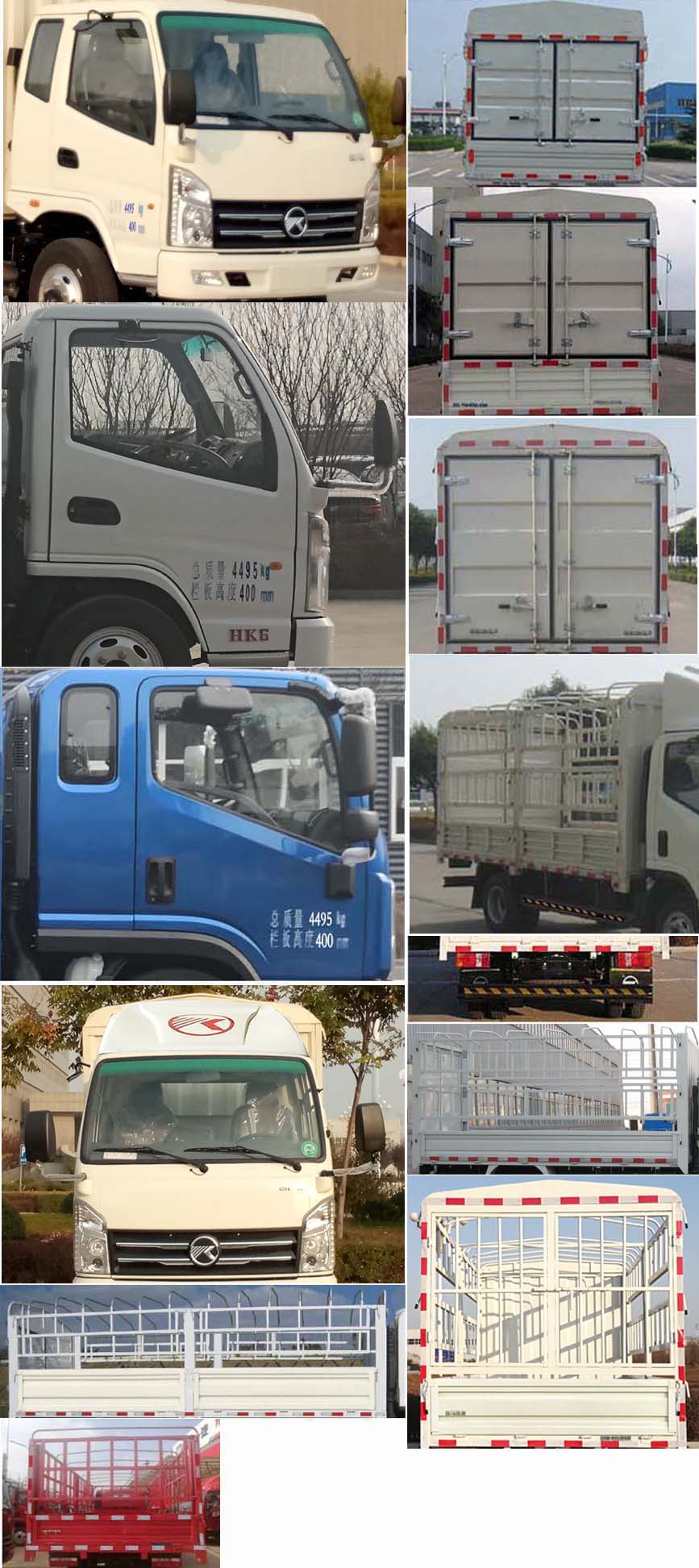 凱馬牌KMC5041CCYA306DP6倉(cāng)柵式運(yùn)輸車(chē)公告圖片