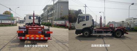 三聯(lián)牌YSY5122ZXXE6車廂可卸式垃圾車公告圖片