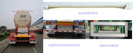 盛润牌SKW9381GFLC中密度粉粒物料运输半挂车公告图片