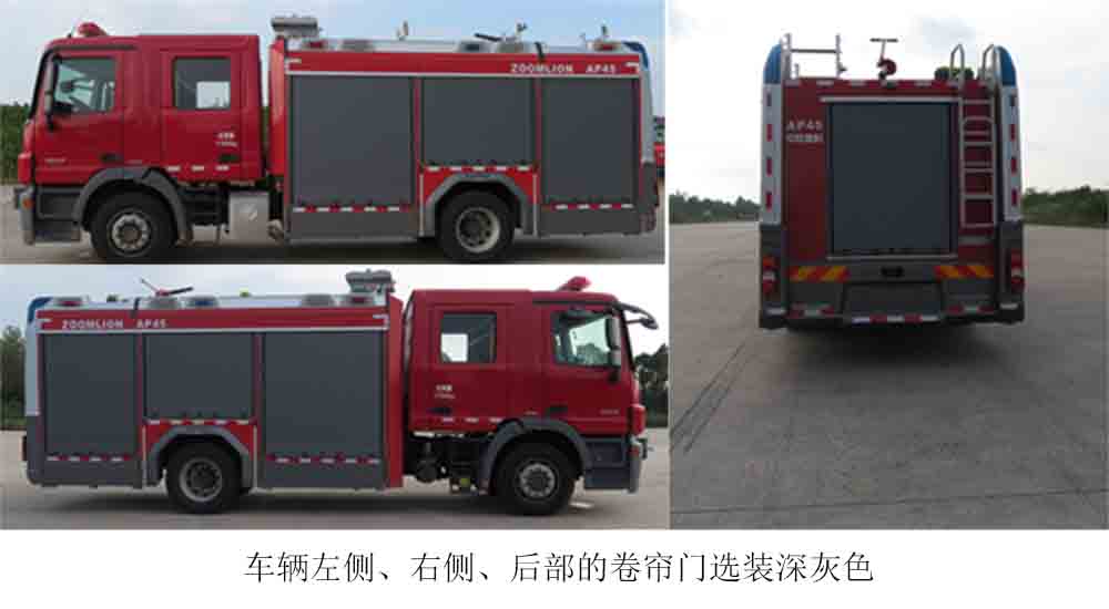 中联牌ZLF5170GXFAP45压缩空气泡沫消防车公告图片