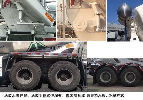 唐鴻重工牌XT5315GJBJ5E12混凝土攪拌運(yùn)輸車公告圖片