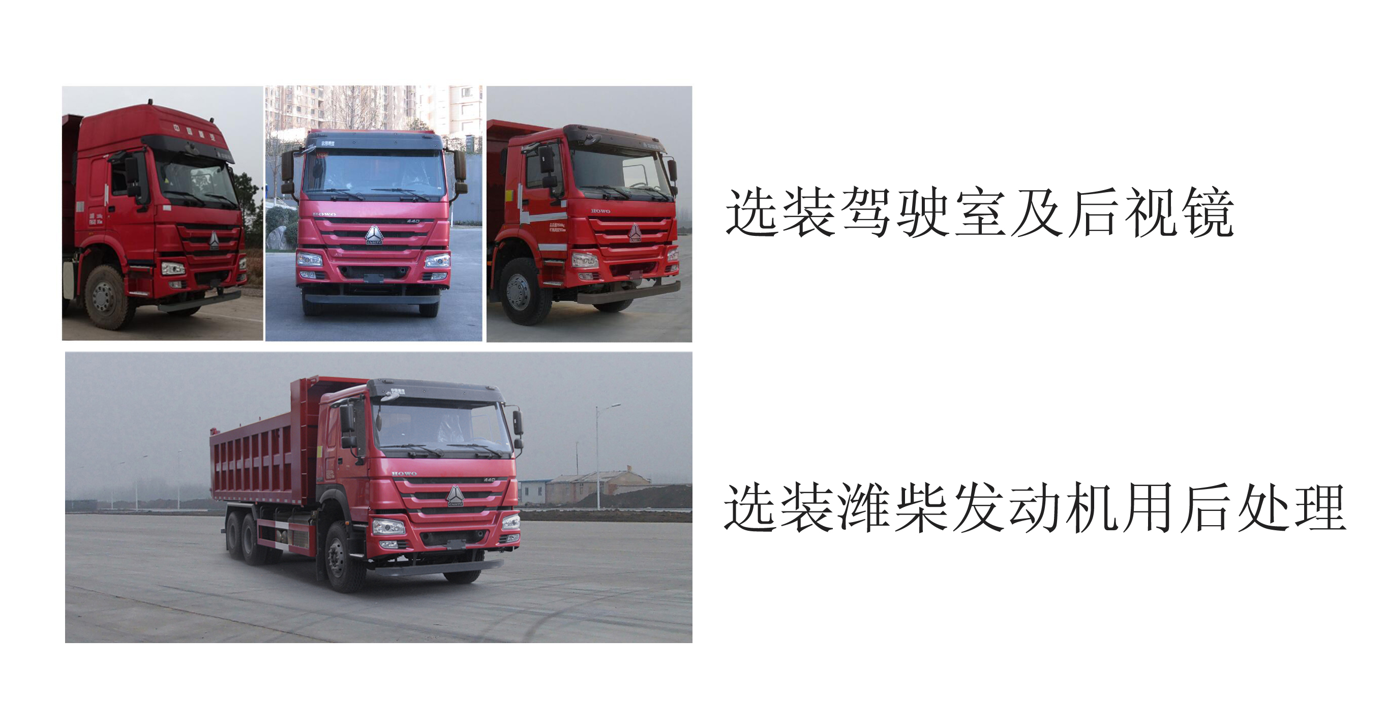 豪沃牌ZZ5257ZLJV4347F1自卸式垃圾車公告圖片