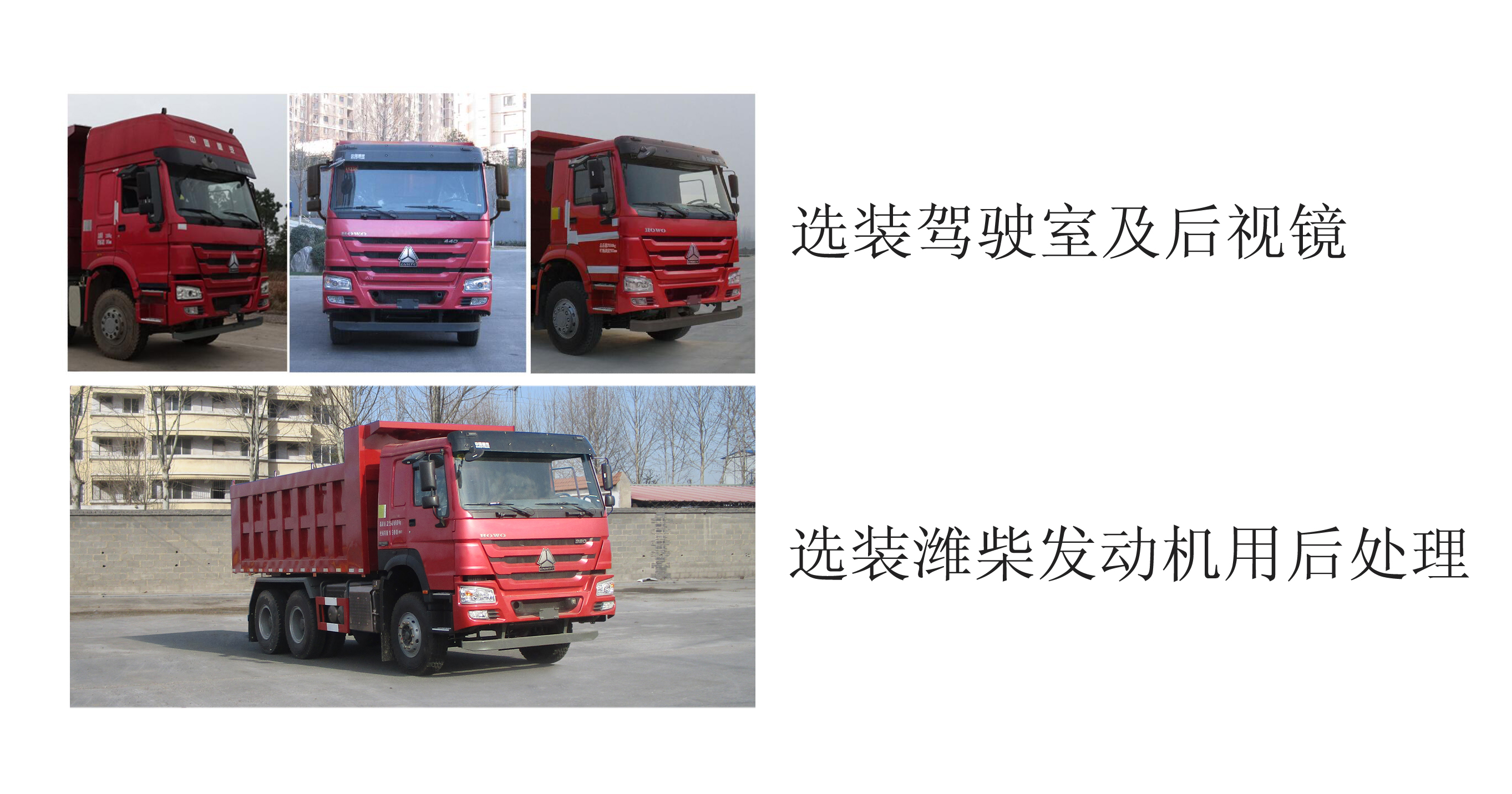 豪沃牌ZZ5257ZLJV3447F1自卸式垃圾車公告圖片