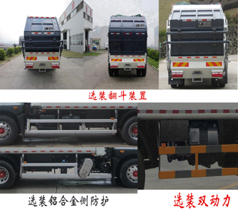 福龙马牌FLM5180ZYSDG6K压缩式垃圾车公告图片