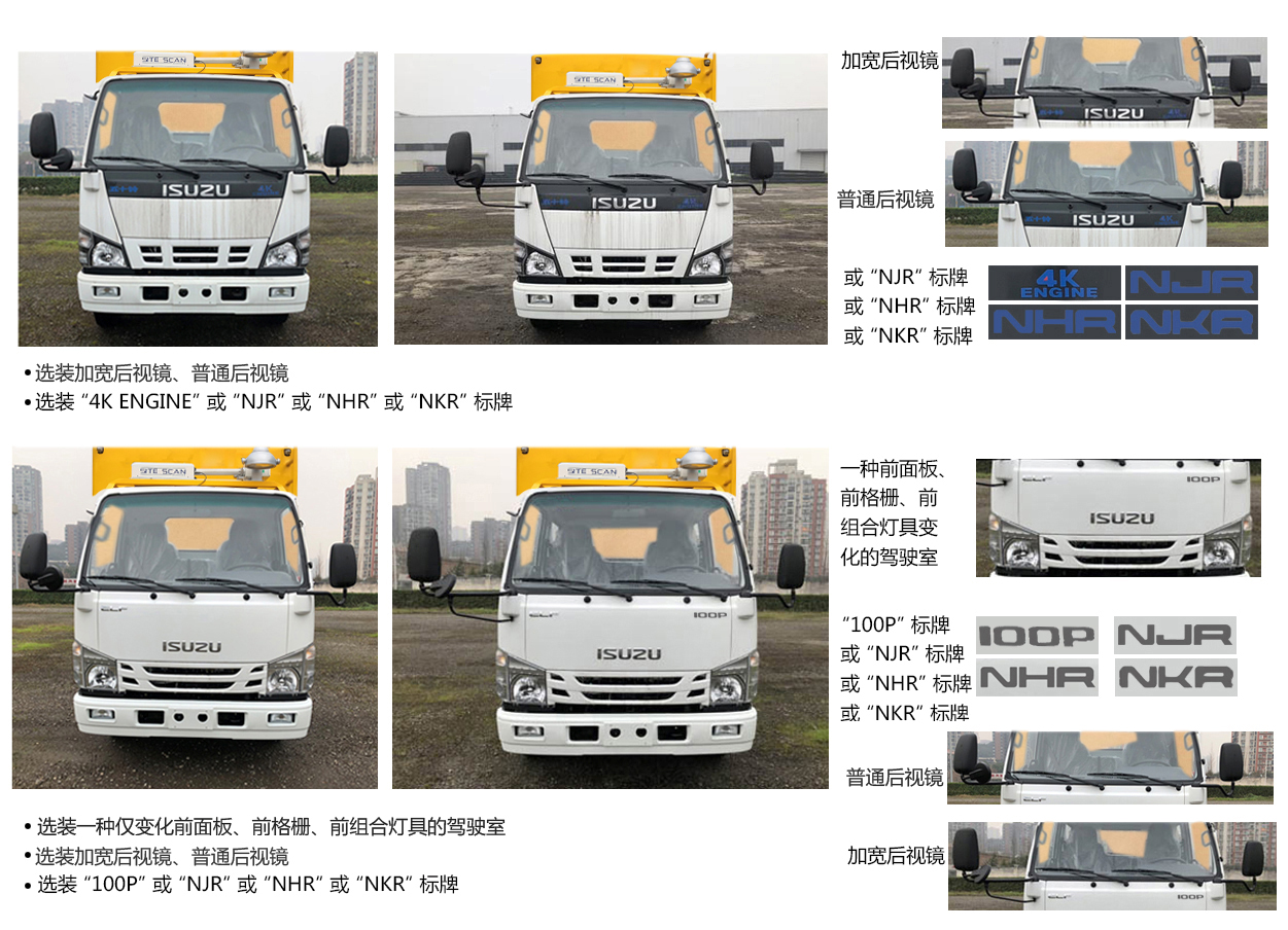 皇冠牌WZJ5070XGCE6工程车公告图片