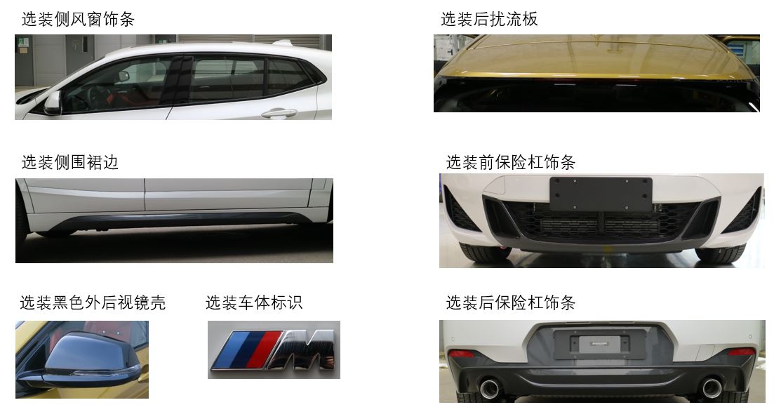 宝马牌BMW7156AS轿车公告图片