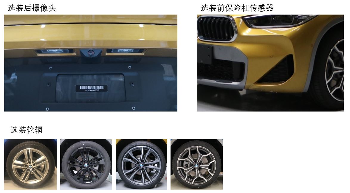 宝马牌BMW7156AS轿车公告图片