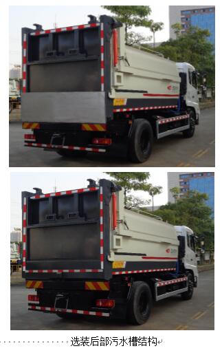 玉柴专汽牌NZ5183ZDJ压缩式对接垃圾车公告图片