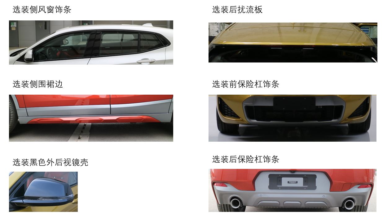 宝马牌BMW7206AS轿车公告图片