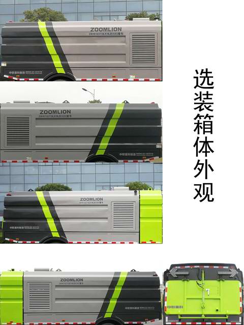 中聯(lián)牌ZBH5183TSLCAE6掃路車公告圖片