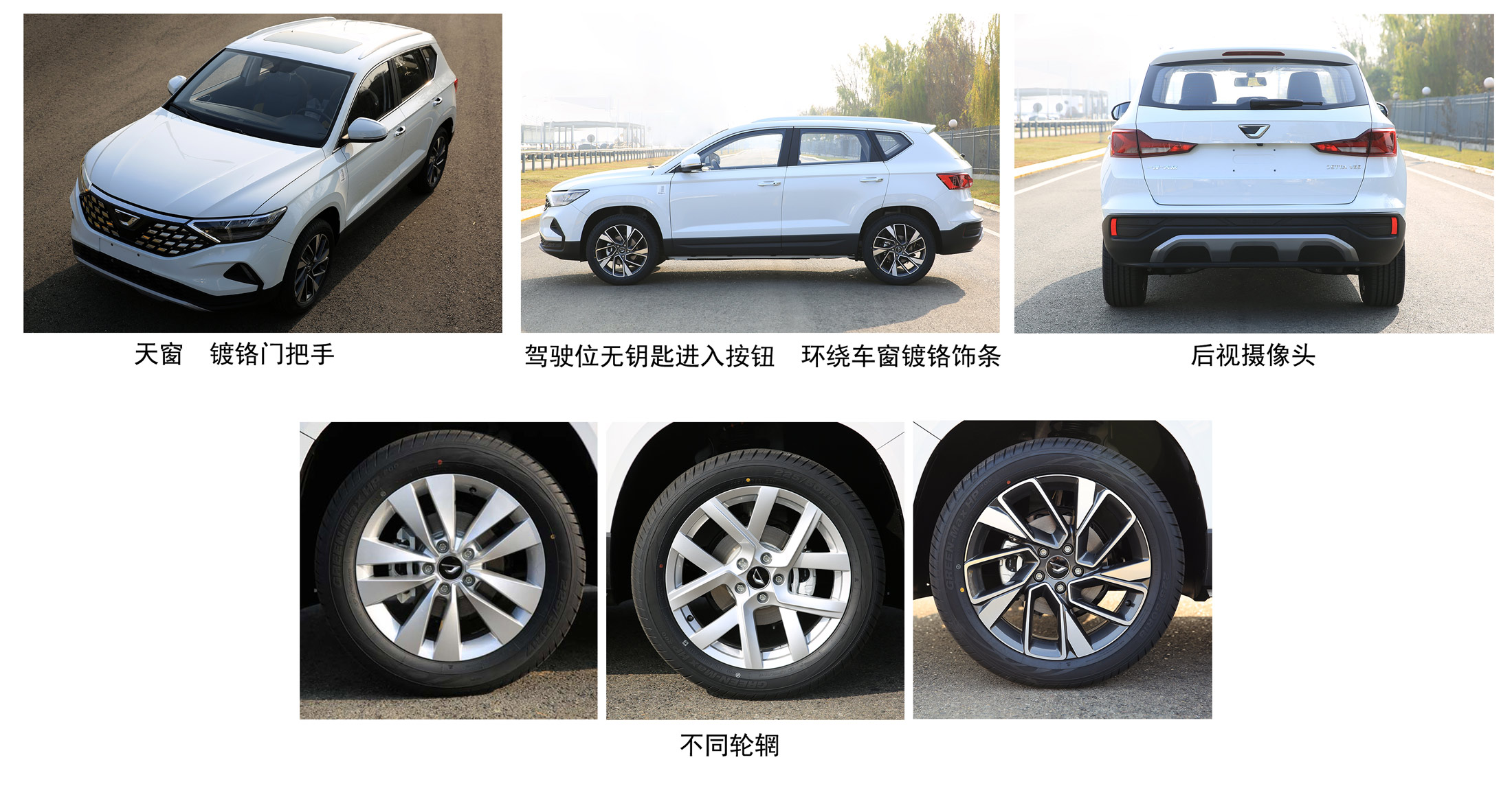 捷达(JETTA)牌FV7140LAMDG轿车公告图片