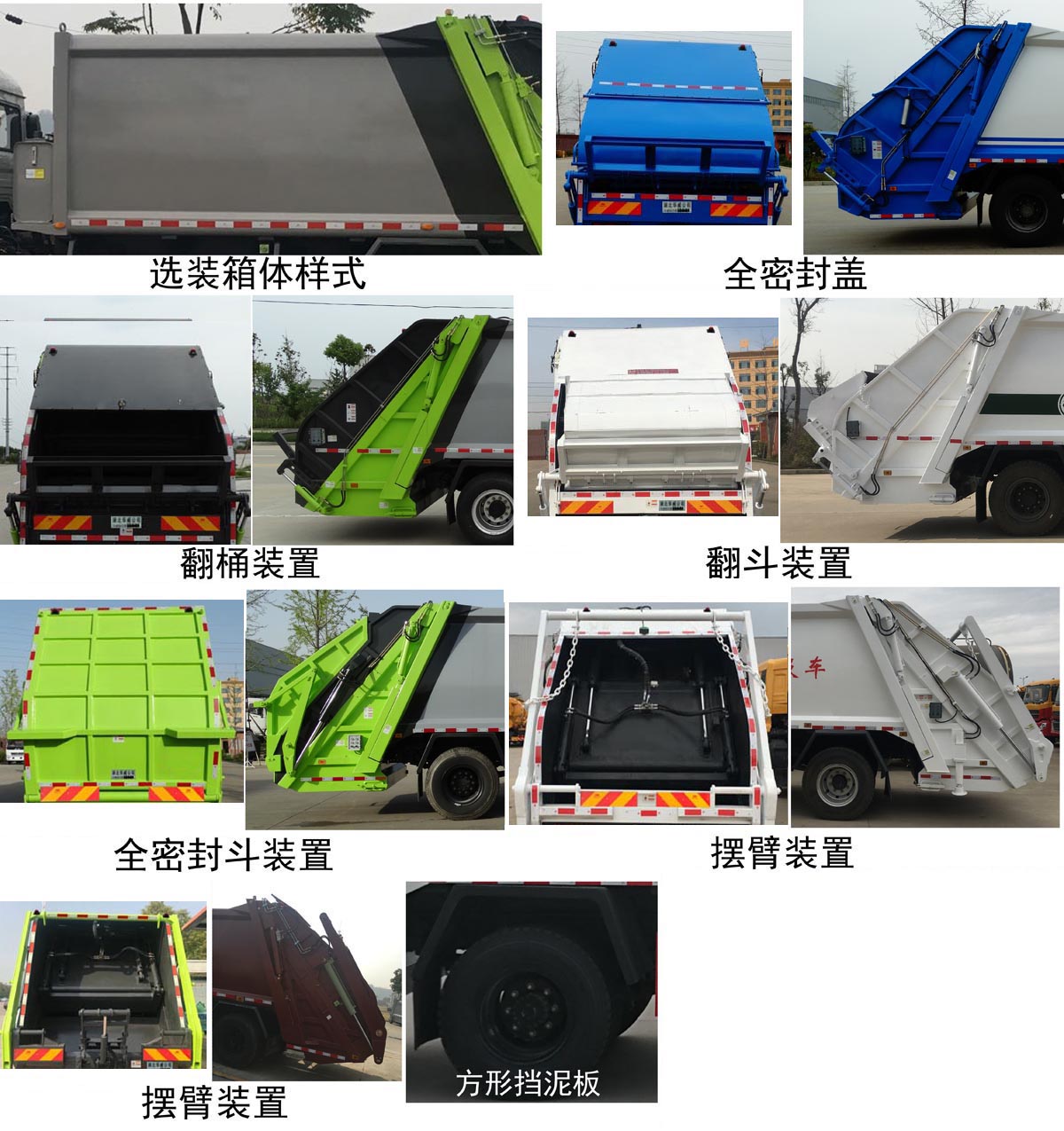 华威驰乐牌SGZ5180ZYSDF6压缩式垃圾车公告图片