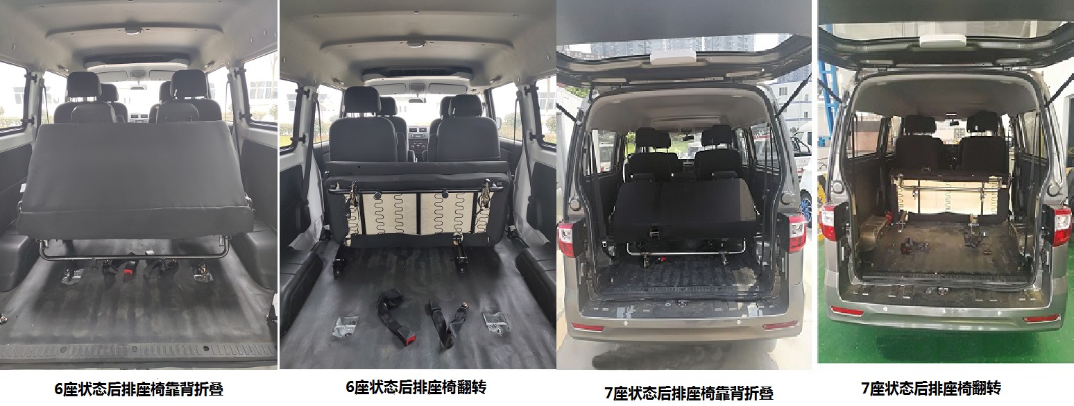 开沃牌NJL6420EV9纯电动多用途乘用车公告图片