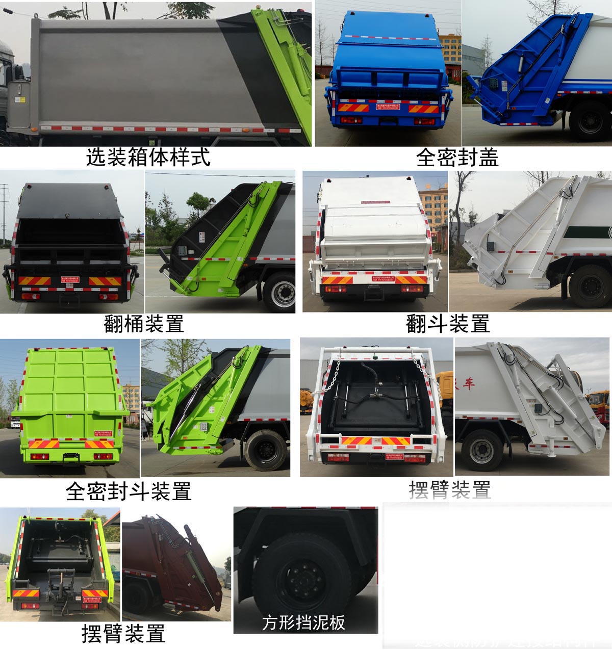专威牌HTW5160ZYSD6压缩式垃圾车公告图片