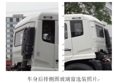 玉柴专汽牌NZ5163ZDJ压缩式对接垃圾车公告图片