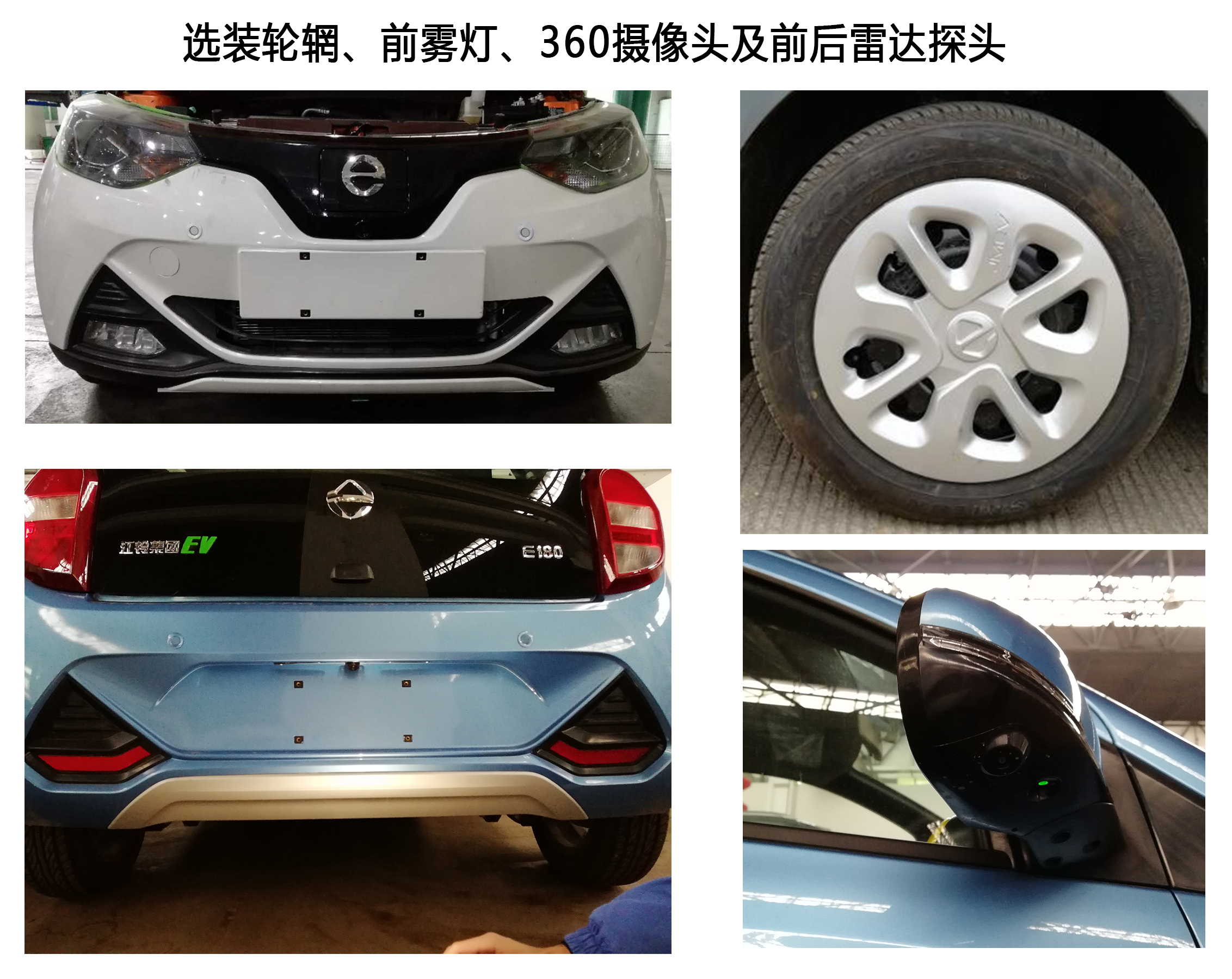易至牌JX7002ESDBEV纯电动轿车公告图片