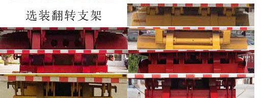 郓胜牌LWS9400ZH自卸半挂车公告图片