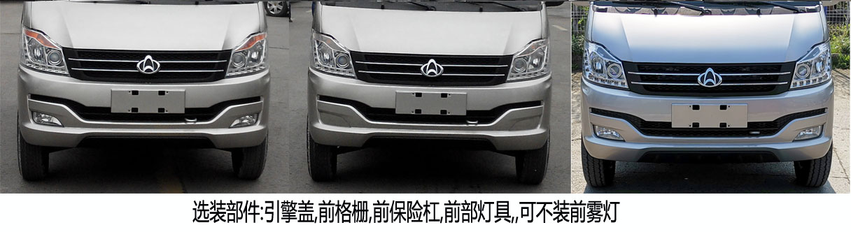 长安牌SC6400LQ51多用途乘用车公告图片