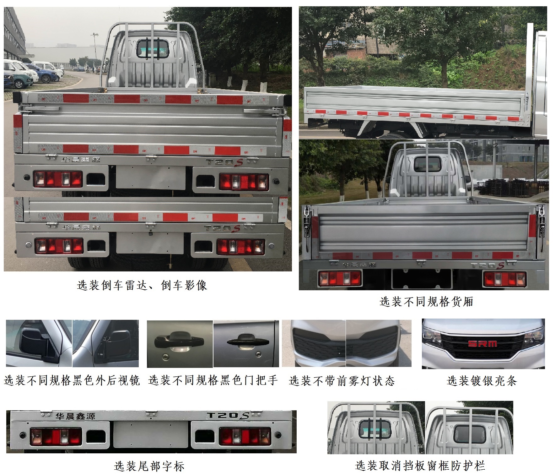 JKC1020DB5D 鑫源牌86马力单桥汽油3.1米国五载货汽车图片