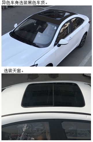 北京牌BJ7152C5FCH轿车公告图片