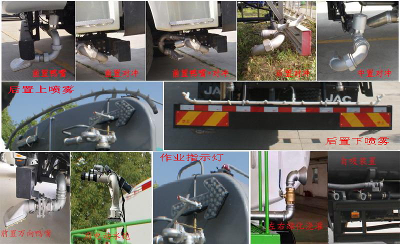 江淮牌HFC5180TDYSZ多功能抑塵車公告圖片