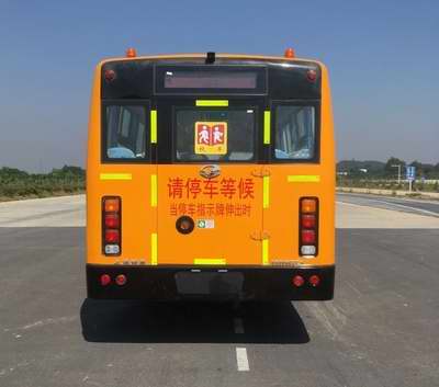 上饶牌SR6990DZA中小学生专用校车公告图片