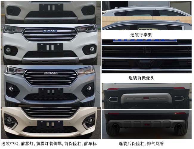 哈弗牌CC7152FM0AA轿车公告图片
