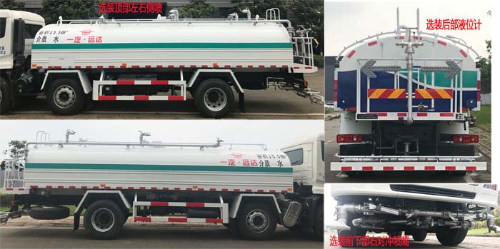 遠達牌SCZ5250GSS6灑水車公告圖片