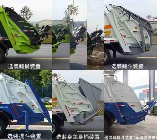 中联牌ZBH5070ZYSEQY5压缩式垃圾车公告图片
