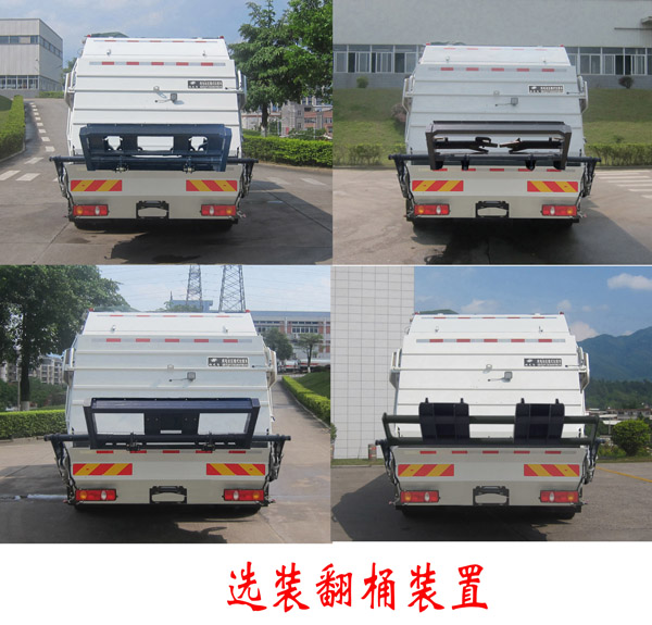 福龙马牌FLM5180ZYSDLBEVK纯电动压缩式垃圾车公告图片
