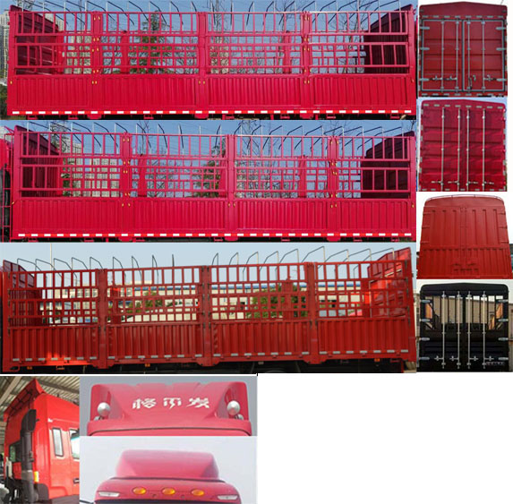 江淮牌HFC5251CCYP2K3D46S2V倉柵式運輸車公告圖片