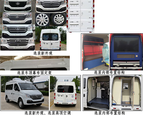 东岳牌ZTQ5040XDWSHH31E流动服务车公告图片