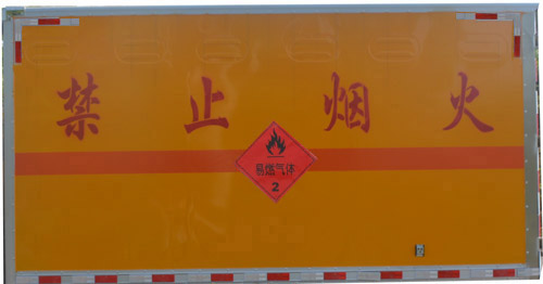 华通牌HCQ5180XRQLZ5易燃气体厢式运输车公告图片