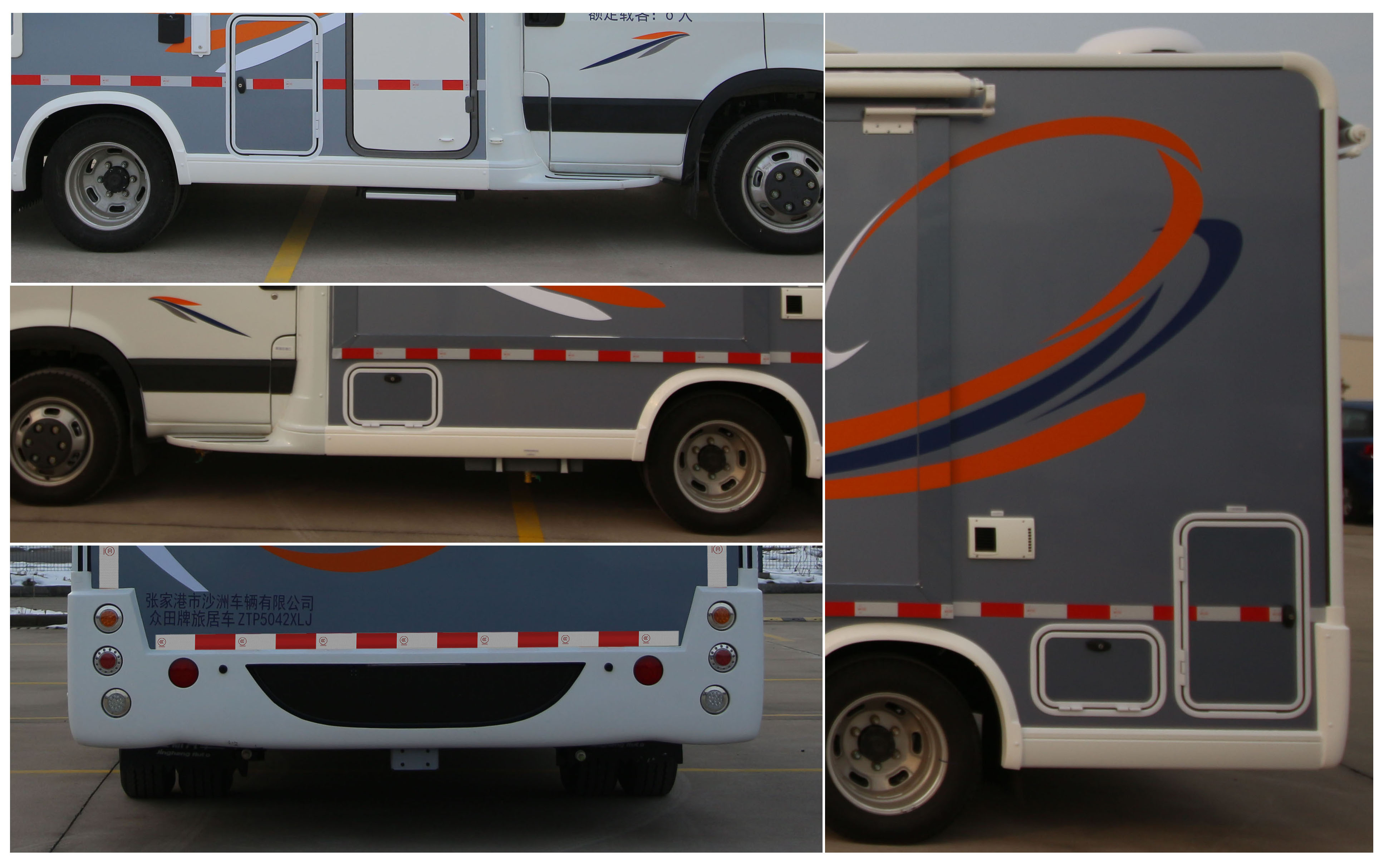 眾田牌ZTP5042XLJ旅居車公告圖片