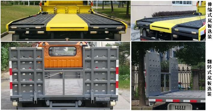 中驥牌ZJQ5043TQZ清障車公告圖片